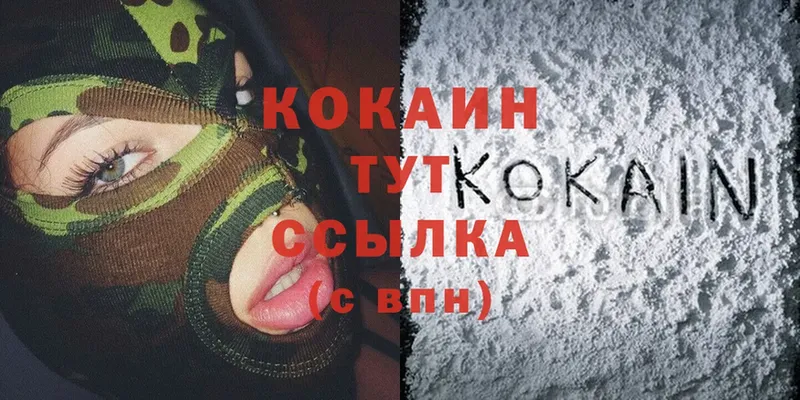 Cocaine Fish Scale  Кировград 