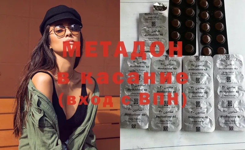 МЕТАДОН methadone  Кировград 